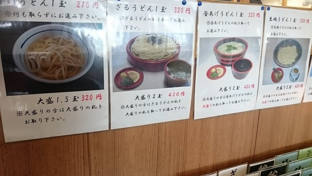 手打ちの味 小泉 行橋発祥のセルフうどん店 あれもこれも もりょもりょ