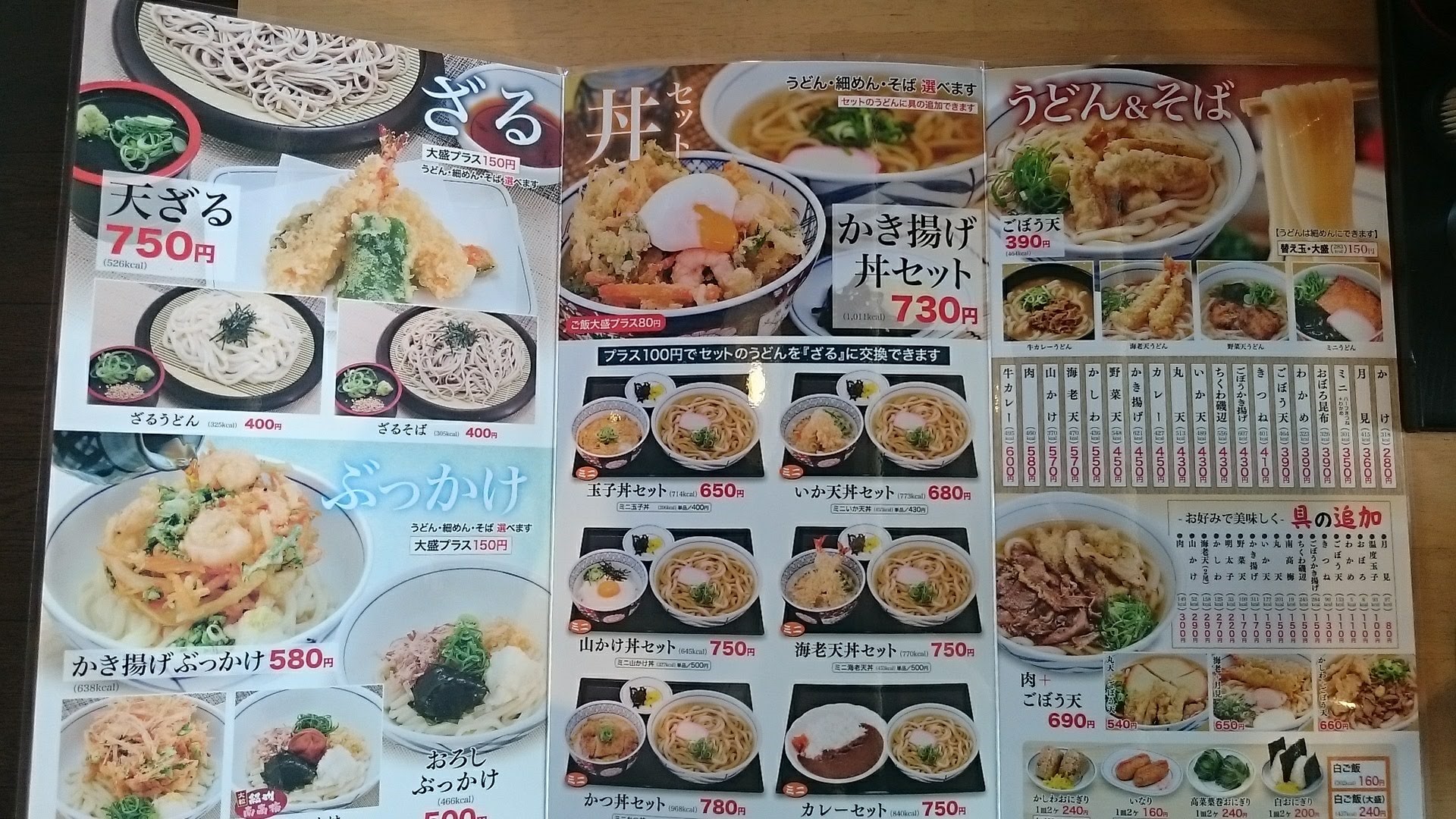 ウエスト 行橋店 玄海育ちのうどんと言えばやっぱりウエスト